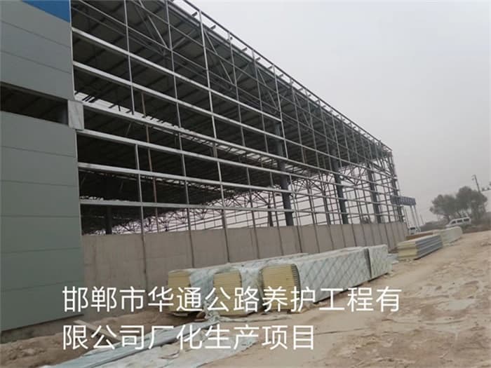 偃师华通公路养护工程有限公司长化生产项目