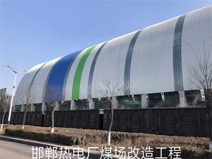 偃师热电厂煤场改造工程