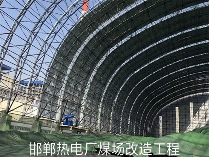 偃师热电厂煤场改造工程